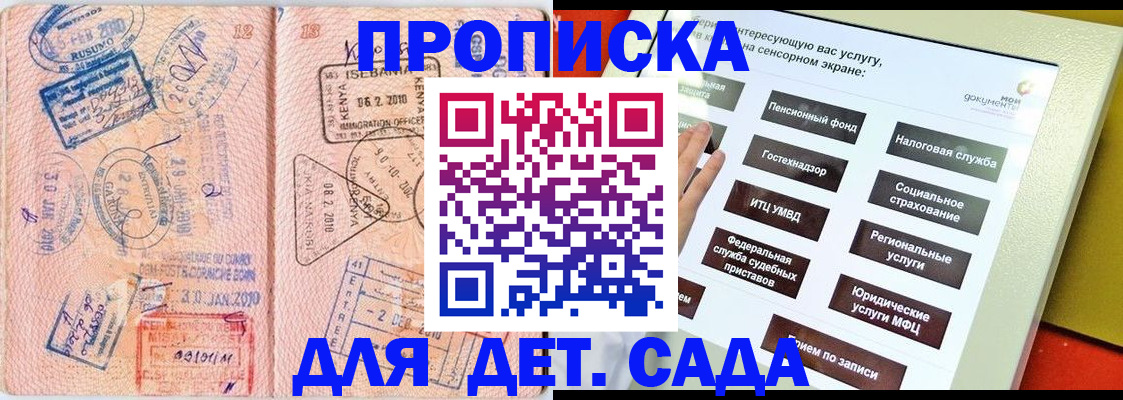 временная регистрация в Черемхово