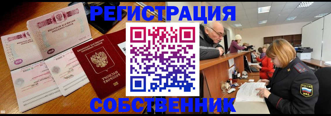 прописка иностранных граждан в Черемхово