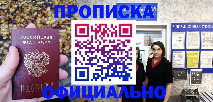 временная регистрация адрес в Черемхово