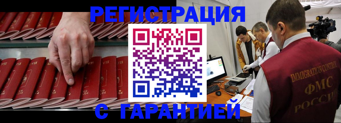 временная регистрация 2025 в Черемхово