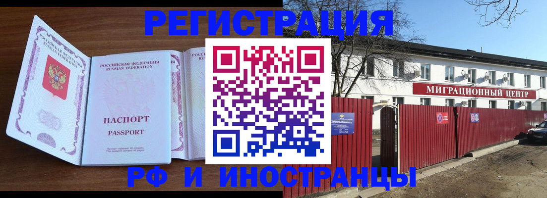 пропишу в квартире в Черемхово